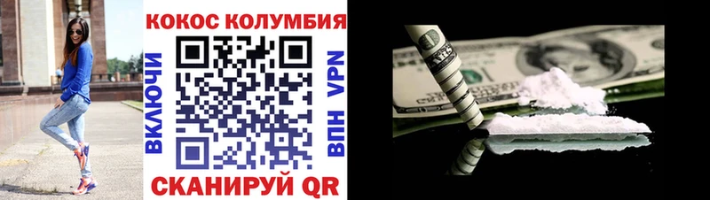 КОКАИН 97%  купить наркотик  Яровое 