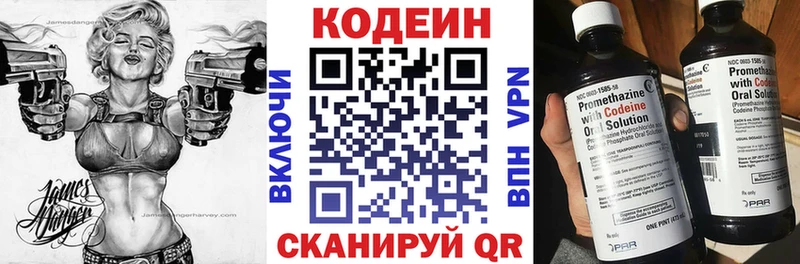 Codein Purple Drank  Яровое 