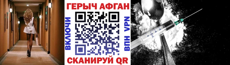 ГЕРОИН хмурый  купить закладку  Яровое 