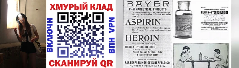 Героин Афган Яровое