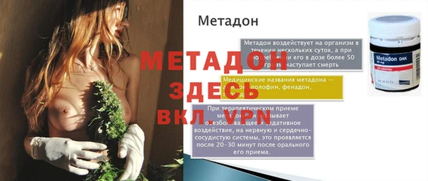 метамфетамин Богородск