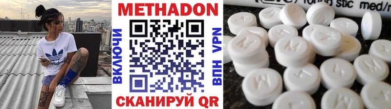 Метадон VHQ Яровое